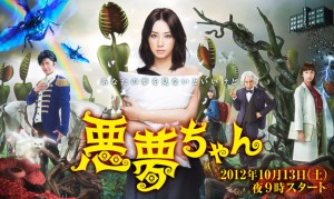 Keiko Kitagawa's new series Akumu chan starts October 13th