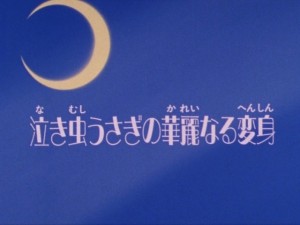 Sailor Moon episode 1 - Crybaby Usagi's Magnificent Transformation