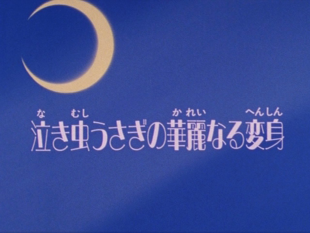 Sailor Moon episode 1 - Crybaby Usagi's Magnificent Transformation