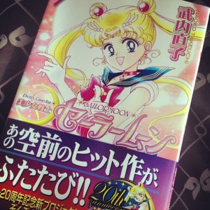 Sailor Moon manga volume 1 - Japanese reprint