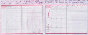 Sailor Moon schedule book calendar pages