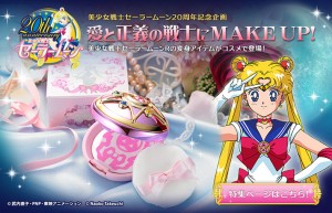 Sailor Moon R Crystal Star Brooch Ad