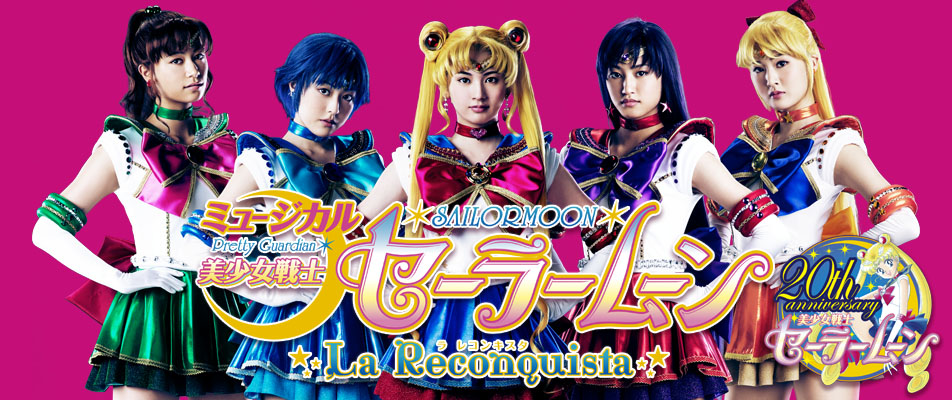 Sailor Moon musical "La Reconquista" banner