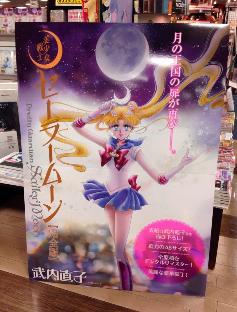 Large display promoting the new Sailor Moon manga