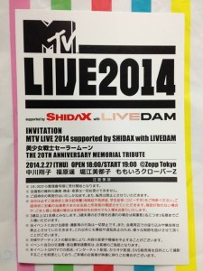 MTV Live Concert ticket for the Sailor Moon 20th Anniversary Memorial Tribute Album