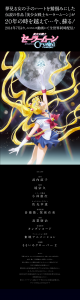 Sailor Moon 2014 Anime "Sailor Moon Crystal" official artwork, logo and synopsis