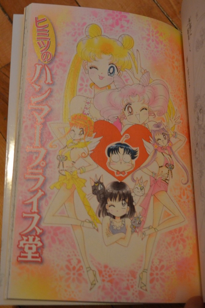 Sailor Moon Manga Complete Collection - Chibiusa's Picture Diary - The Secret of the Hammer Price Shrine