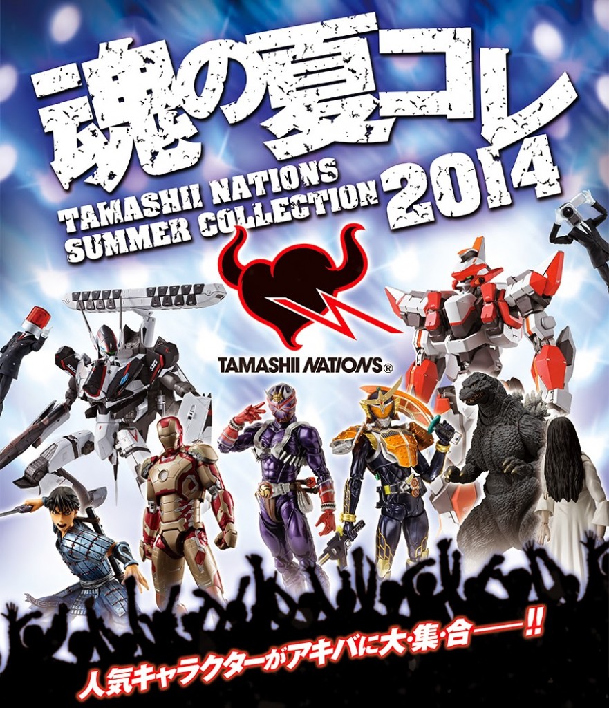 Tamashii Nations Summer Collection 2014