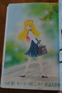 Codename: Sailor V - Complete Edition Manga - Colour pages - Vol. 10