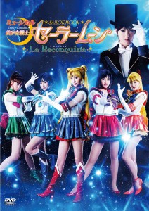 Pretty Guardian Sailor Moon La Requonquista musical DVD cover