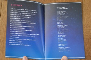 Sailor Moon La Reconquista Musical DVD - Booklet - 1