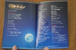 Sailor Moon La Reconquista Musical DVD - Booklet - 13