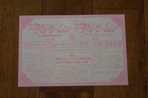 Sailor Moon La Reconquista Musical DVD - Insert 1