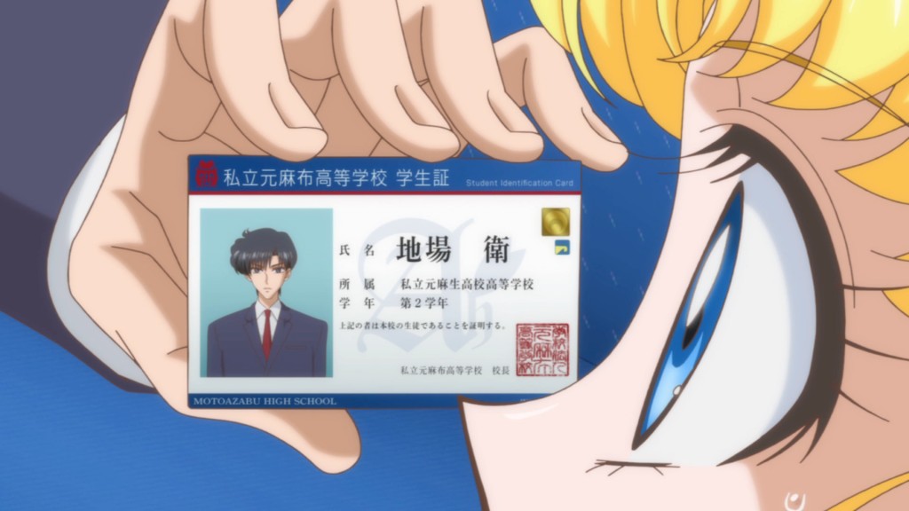 Sailor Moon Crystal Act 3, Rei - Mamoru Chiba's school ID