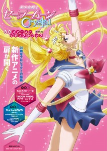 Sailor Moon Crystal visual book