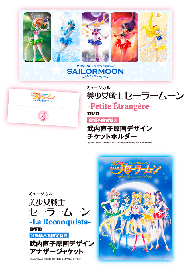 Sailor Moon - Petite Étrangère - DVD preorder incentives