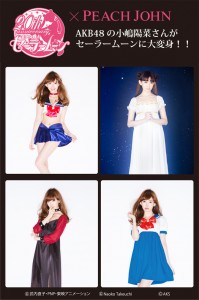 AKB48's Haruna Kojima posing in Sailor Moon x Peach John lingerie and Pyjamas