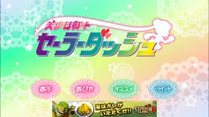 Pretty Guardian Sailor Dash - Title Screen