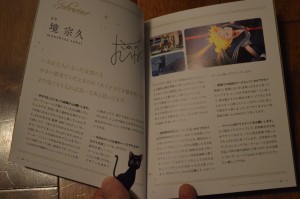 Sailor Moon Crystal Deluxe Limited Edition Blu-Ray vol. 1 - Booklet interview director Munehisa Sakai