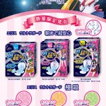Sailor Moon Crystal saniatory napkins