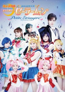 Pretty Guardian Petite Étrangère DVD cover