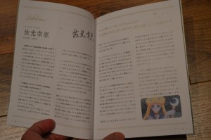 Sailor Moon Crystal Blu-Ray vol. 4 - Booklet - Page  4 and 5 - Interview