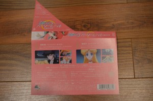 Sailor Moon Crystal Blu-Ray vol. 4 - Spine