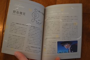 Sailor Moon Blu-Ray vol. 6 - Booklet - Pages 10 and 11