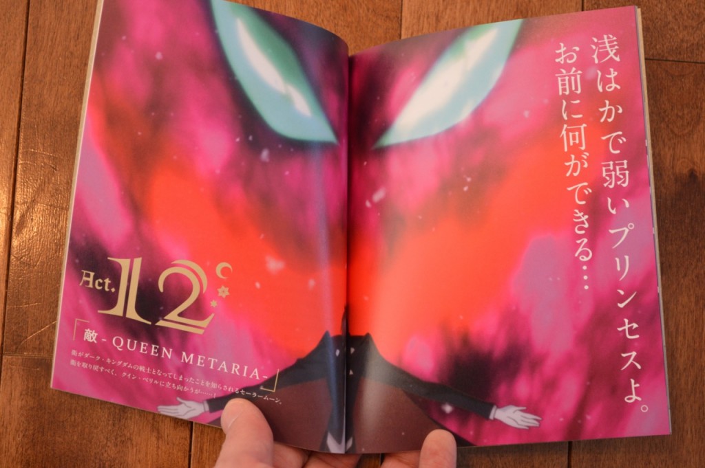 Sailor Moon Blu-Ray vol. 6 - Booklet - Pages 6 and 7