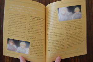 Sailor Moon Blu-Ray vol. 7 - Special Booklet - Pages 12 and 13 - Interview with the voice actors for the Shitennou