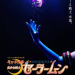 Pretty Guardian Sailor Moon Un Nouveau Voyage Musical Poster