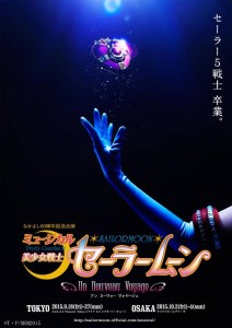 Pretty Guardian Sailor Moon Un Nouveau Voyage Musical Poster