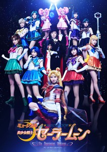 Sailor Moon Un Nouveau Voyage musical poster