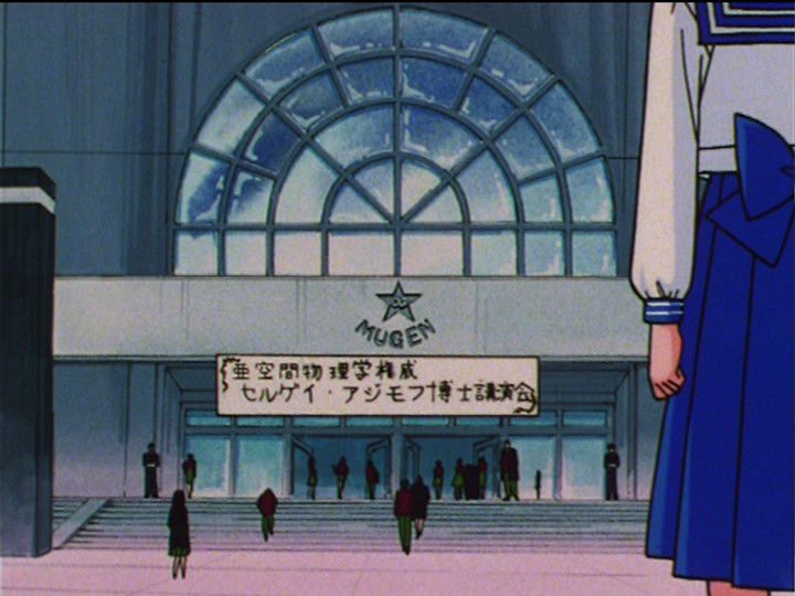 Sailor Moon S episode 120 - Mugen Academy