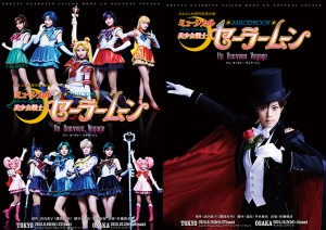 Sailor Moon Un Nouveau Voyage Musical - Pamphlet