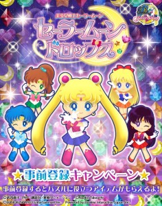 Sailor Moon Drops - Title screen