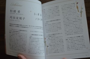 Sailor Moon Crystal Blu-Ray Vol. 12 - Special booklet - Pages 4 and 5 - Interview with Nozomi Matsuura and Yukiko Kariya