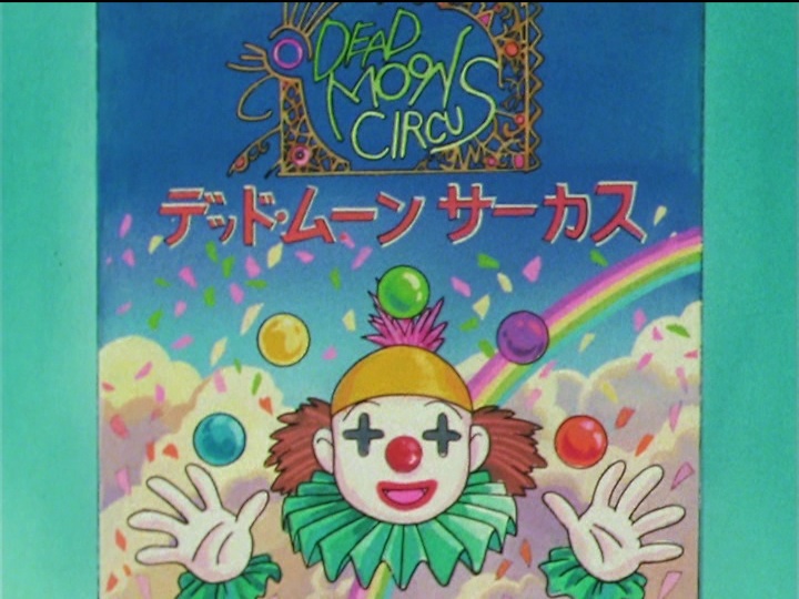Sailor Moon SuperS episode 150 - The Dead Moon Circus