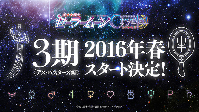 Sailor Moon Crystal Infinity arc coming Spring 2016