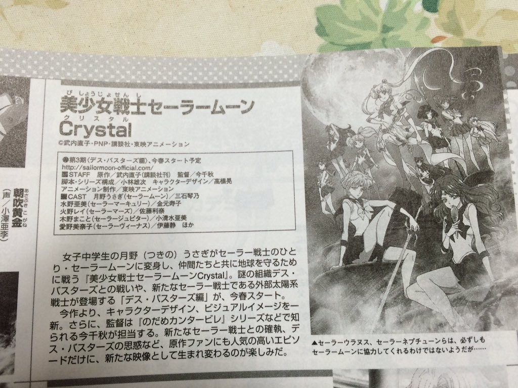 Sailor Moon Crystal Infinity Arc Art