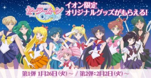 Sailor Moon Crystal Infinity arc character art