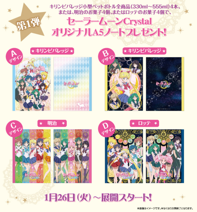 Sailor Moon Crystal Infinity arc notebooks