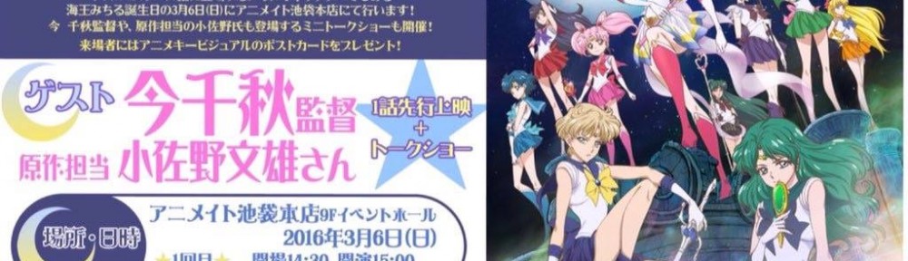 Sailor Moon Crystal Act 27 Sneak Peak