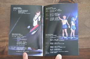 Sailor Moon Un Nouveau Voyage DVD - Booklet - Pages 17 and 18 - Lyrics