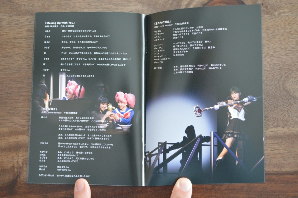 Sailor Moon Un Nouveau Voyage DVD - Booklet - Pages 19 and 20 - Lyrics