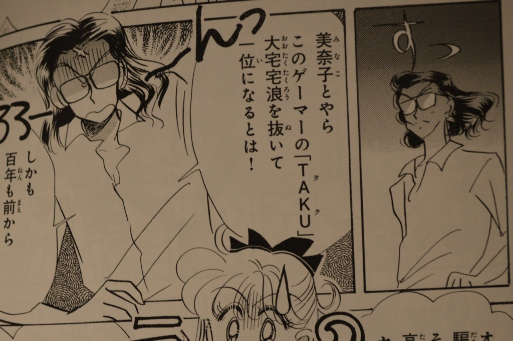 Codename: Sailor V Volume 2 - Taku