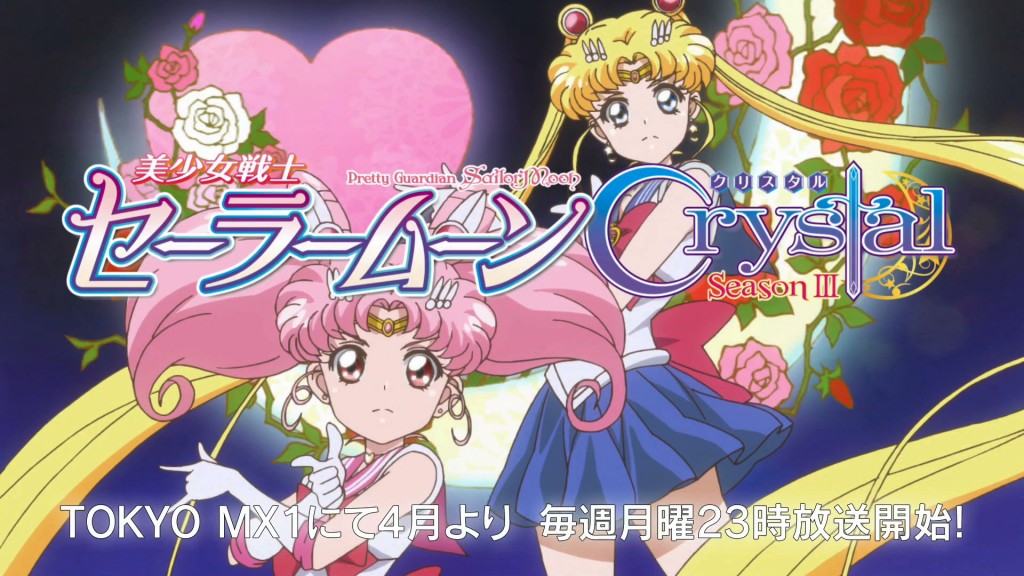 Sailor Moon Crystal Infinity Arc trailer - Sailor Chibi Moon and Sailor Moon