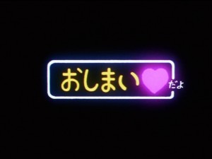 Sailor Moon Sailor Stars episode 200 - The End