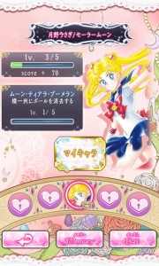 Sailor Moon Official App - Level progression