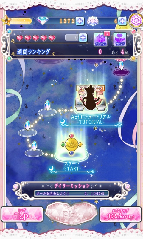 Sailor Moon Official App - Menu screen